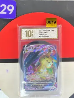 Pokemon TCG Chinese Mimiky VMAX CS4.5C 025/063 RRR Grade10 - Image 1