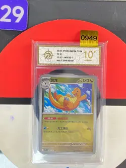 2025 Pokemon Dragonite 151c-149/151 R Grade10 - Image 1
