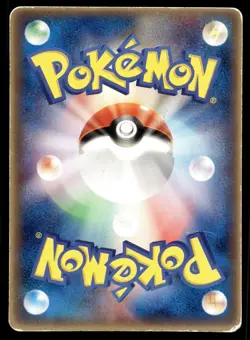 Japanese Pokemon Blaziken 047/ADV-P McDonalds Promo HP - Image 2