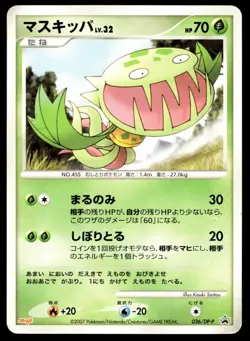 Japanese Pokemon Carnivine 036/DP-P Meiji Promo HP - Image 1