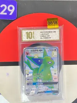 Pokemon TCG S-Chinese Sun&Moon Espeon GX CSM1aC 195/151 SSR Grade10 - Image 1