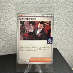Team Rocket's Giovanni 270/SV-P BOSS Coffee Sealed Promo Japanese Pokemon TCG - Image 1