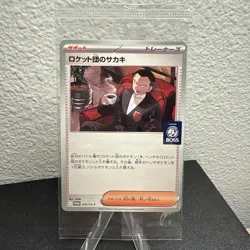 Team Rocket's Giovanni 270/SV-P BOSS Coffee Sealed Promo Japanese Pokemon TCG - Image 2