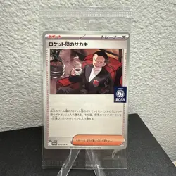 Team Rocket's Giovanni 270/SV-P BOSS Coffee Sealed Promo Japanese Pokemon TCG - Image 3