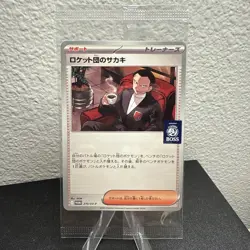 Team Rocket's Giovanni 270/SV-P BOSS Coffee Sealed Promo Japanese Pokemon TCG - Image 4