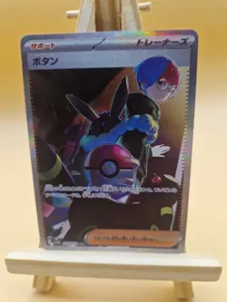 Pokemon TCG Penny SAR 354/190 SV4a Shiny Treasure ex Japanese Near Mint/Mint - Image 1