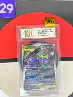 Pokemon Chinese Sun & Moon Muk & Alolan Muk GX CSM2bC 161/150 SR Grade10 - Image 1