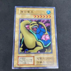 yugioh Sea King Dragon Vol.6 normal japnese - Image 1