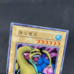 yugioh Sea King Dragon Vol.6 normal japnese - Image 3