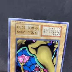 yugioh Sea King Dragon Vol.6 normal japnese - Image 4