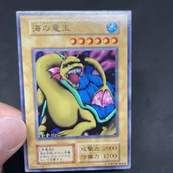 yugioh Sea King Dragon Vol.6 normal japnese - Image 5