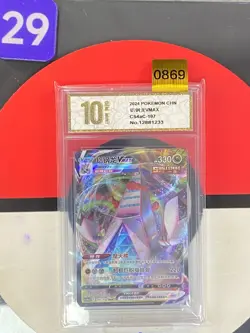 Duraludon VMAX #107 Pokemon Chinese CS4aC 107/132 RRR Grade10 - Image 1