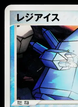 REGICE 098/PCG-P PCG PROMOS JAPANESE POKEMON TCG - Image 2