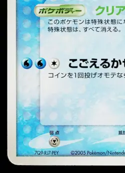 REGICE 098/PCG-P PCG PROMOS JAPANESE POKEMON TCG - Image 4