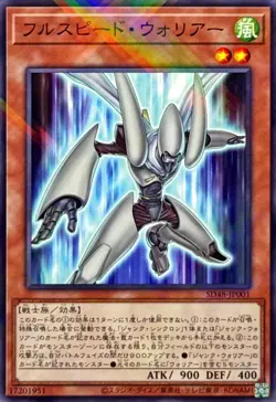 SD48-JP001 - Yugioh - Japanese - Fullspeed Warrior - Normal Parallel - Image 1