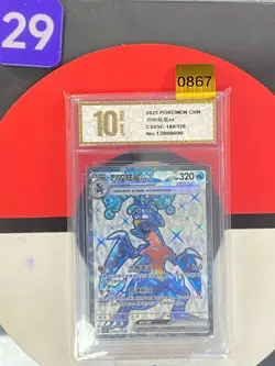 Pokemon TCG S-Chinese Garchomp ex CSV5C 140/129 SR Grade10 - Image 1