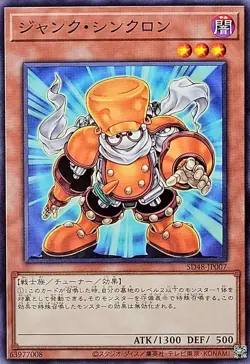 SD48-JP007 - Yugioh - Japanese - Junk Synchron - Common - Image 1