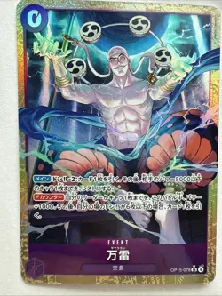 Mamaragan [Alt Art] OP15-078 One Piece Card Japanese Adventure On Kami's Island - Image 2