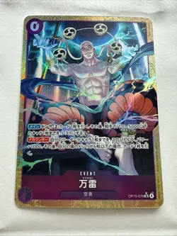 Mamaragan [Alt Art] OP15-078 One Piece Card Japanese Adventure On Kami's Island - Image 3