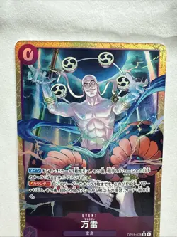 Mamaragan [Alt Art] OP15-078 One Piece Card Japanese Adventure On Kami's Island - Image 4