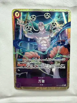 Mamaragan [Alt Art] OP15-078 One Piece Card Japanese Adventure On Kami's Island - Image 5
