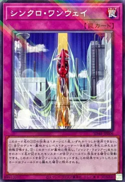 SD48-JP006 - Yugioh - Japanese - Synchro Oneway - Normal Parallel - Image 1