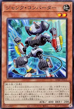 SD48-JP014 - Yugioh - Japanese - Junk Converter - Common - Image 1