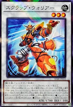 SD48-JP033 - Yugioh - Japanese - Scrap Warrior - Normal Parallel - Image 1