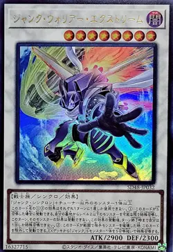 SD48-JP032 - Yugioh - Japanese - Junk Warrior Extreme - Ultra - Image 1