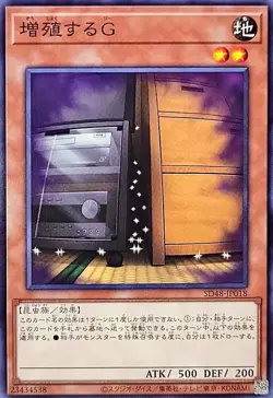 SD48-JP018 - Yugioh - Japanese - Maxx "C" - Common - Image 1