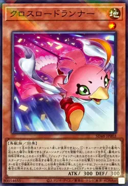 SD48-JP003 - Yugioh - Japanese - Supersonic Chick - Normal Parallel - Image 1