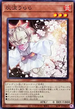 SD48-JP017 - Yugioh - Japanese - Ash Blossom & Joyous Spring - Common - Image 1