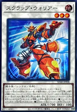 SD48-JPP08 - Yugioh - Japanese - Scrap Warrior - Super - Image 1