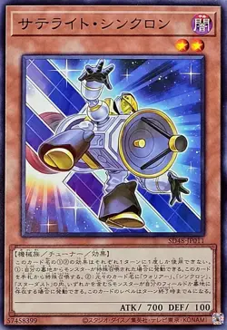SD48-JP011 - Yugioh - Japanese - Satellite Synchron - Common - Image 1
