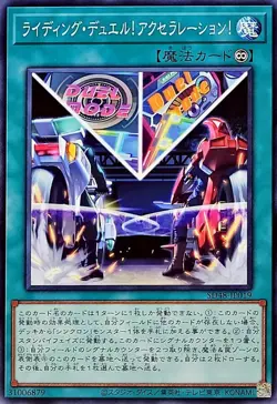 SD48-JP019 - Yugioh - Japanese - On Your Mark, Get Set, DUEL! - Common - Image 1