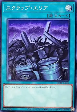 SD48-JP026 - Yugioh - Japanese - Scrapyard - Common - Image 1