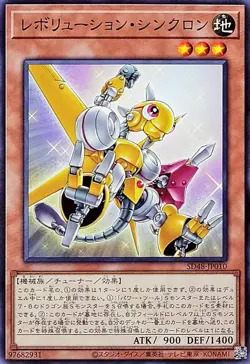 SD48-JP010 - Yugioh - Japanese - Revolution Synchron - Common - Image 1