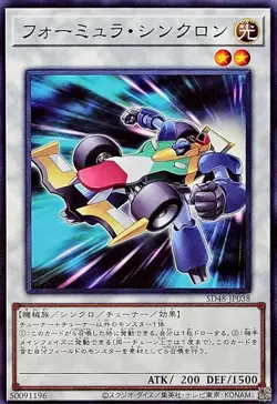 SD48-JP038 - Yugioh - Japanese - Formula Synchron - Common - Image 1