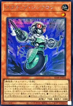SD48-JPP04 - Yugioh - Japanese - Scrap Synchron - Secret - Image 1
