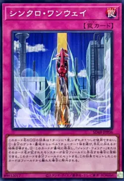 SD48-JPP06 - Yugioh - Japanese - Synchro Oneway - Super - Image 1