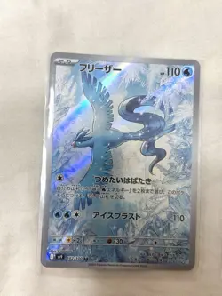 Articuno AR 102/100 Battle Partners sv9 Pokemon Card GAME Japanese NM set of 5 - Image 2