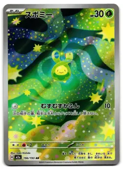 Budew 196/193 - 🌊 MEGA Dream ex Art Rare Pokemon TCG Japanese holo 🖤 - LP - Image 1