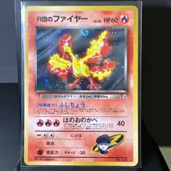 Japanese Pokemon Rocket's Moltres Leaders' Stadium Holo Rare card LP Swirl - Image 1