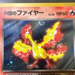 Japanese Pokemon Rocket's Moltres Leaders' Stadium Holo Rare card LP Swirl - Image 2