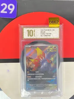 2025 Pokemon TCG Chinese Card csV6C 133/128 AR Slither Wing Grade10 - Image 1