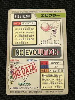 Hitmonchan File No. 107 Pokemon Bandai Carddass Japanese 1997 Pocket Monsters - Image 3
