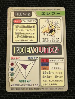 Electabuzz File No. 124 Pokemon Bandai Carddass Japanese 1997 Pocket Monsters - Image 3