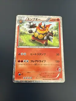 Pokemon TCG HS Beginning Set - Emboar 008/037 Holo Japanese - Image 1