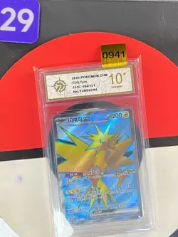 Pokemon TCG S-Chinese 151 C Zapdos EX 151 C 184/151 SR Grade10 - Image 1