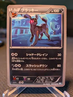 Umbreon - Dark Rush BW4 042/069 1st Edition Tokiya Black White Pokemon Card LP - Image 1
